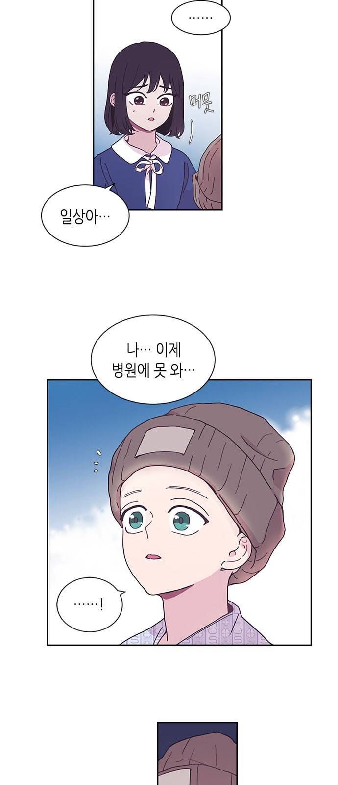 너에게만 보이는 1화 5
