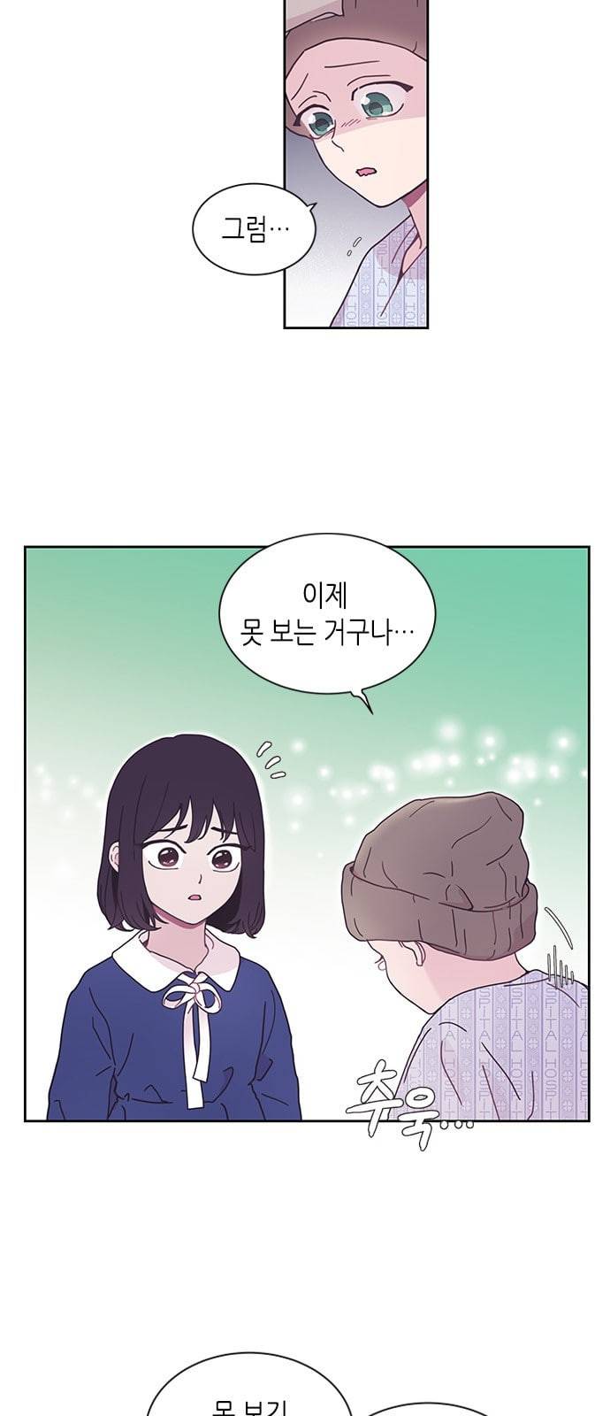 너에게만 보이는 1화 6