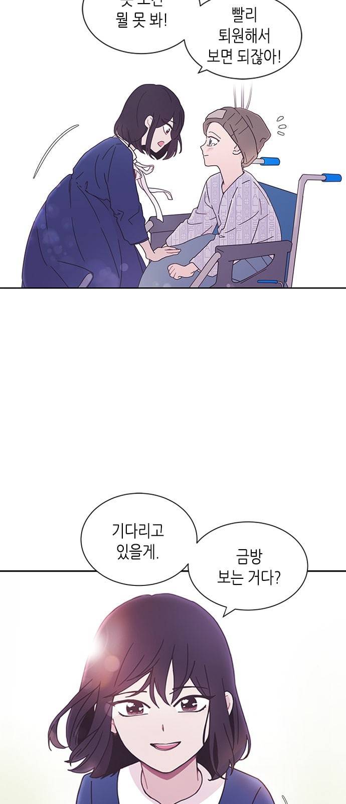 너에게만 보이는 1화 7