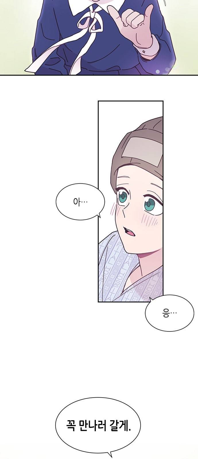너에게만 보이는 1화 8