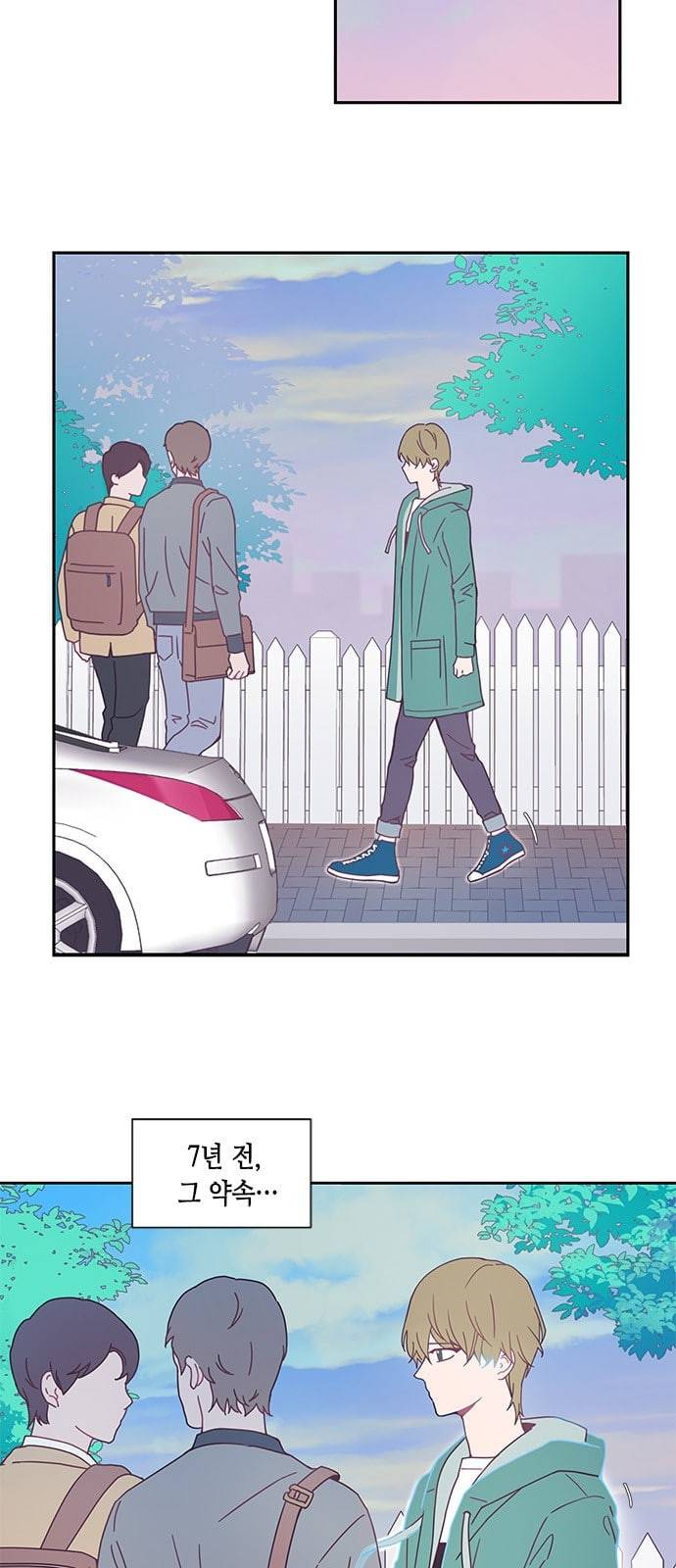 너에게만 보이는 1화 10