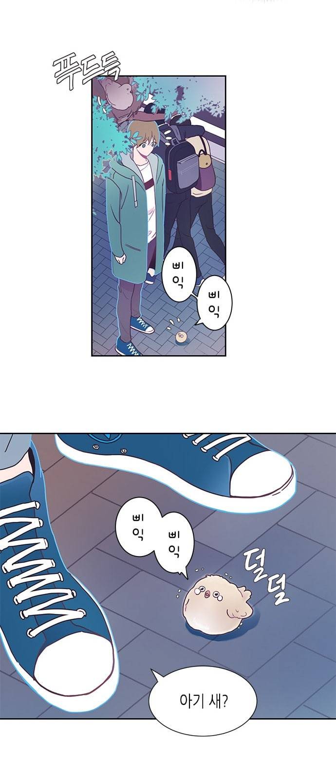 너에게만 보이는 1화 13