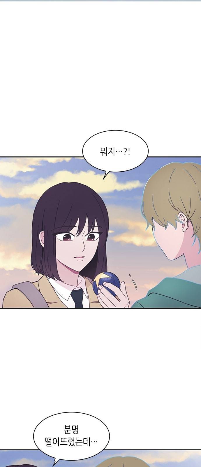 너에게만 보이는 3화 2