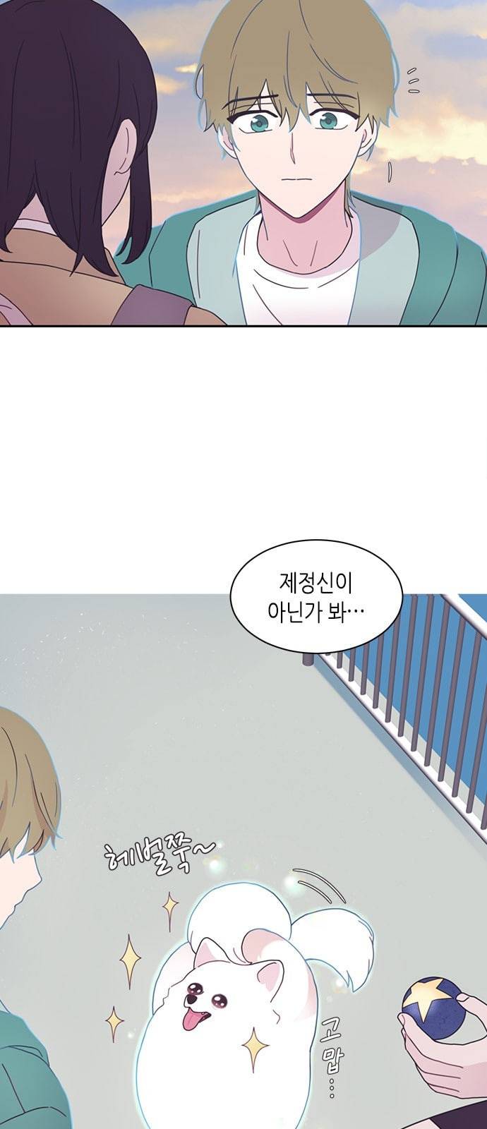 너에게만 보이는 3화 3