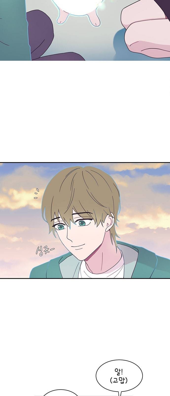 너에게만 보이는 3화 4