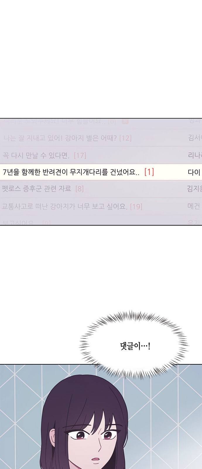 너에게만 보이는 6화 1