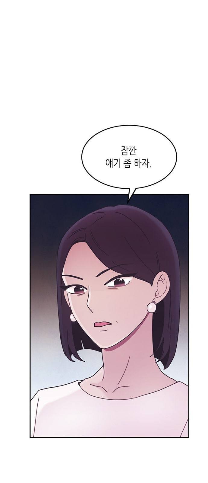 너에게만 보이는 6화 3