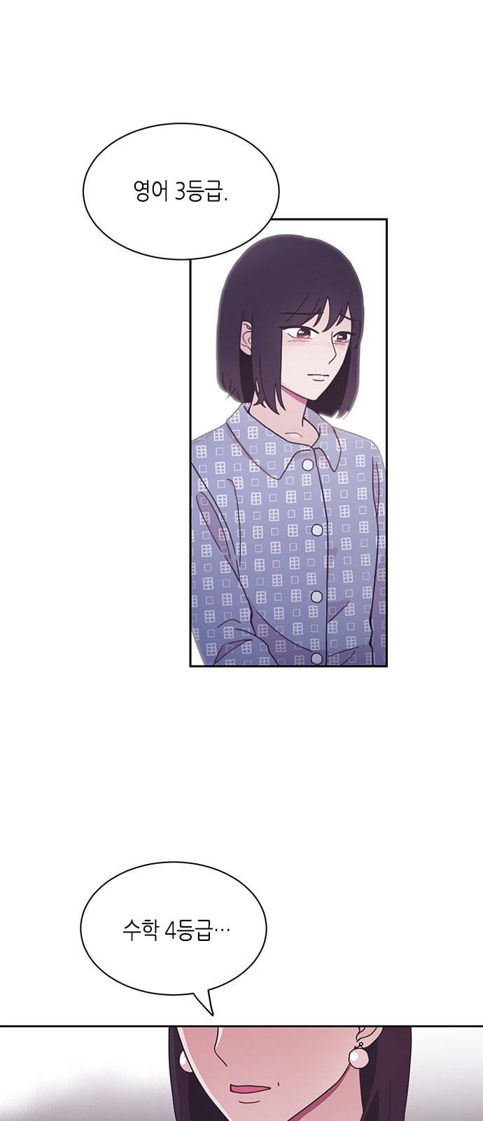 너에게만 보이는 6화 6