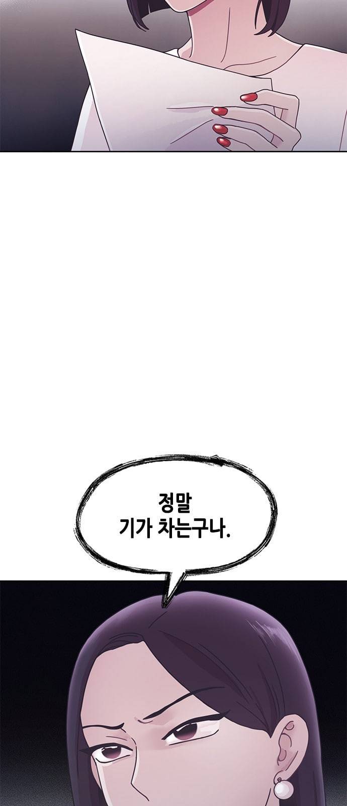 너에게만 보이는 6화 7