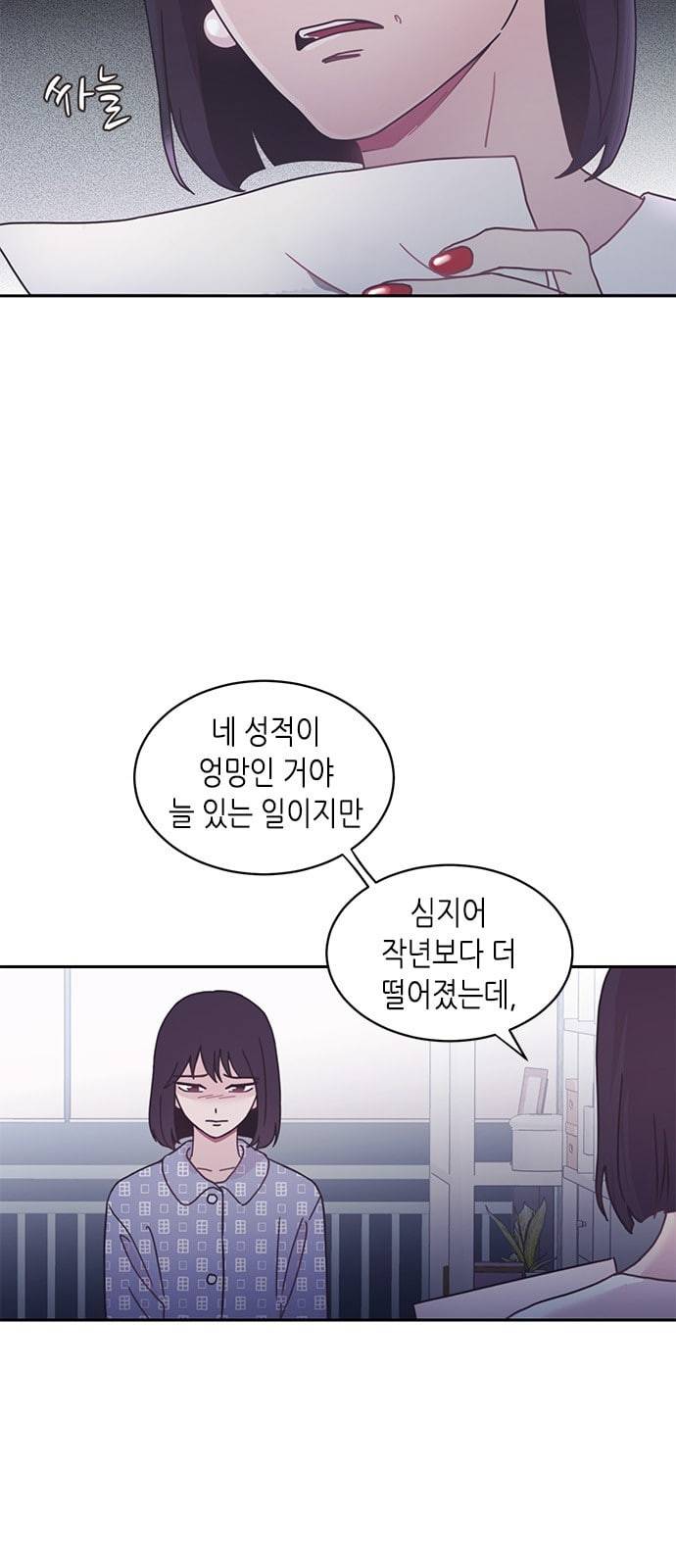 너에게만 보이는 6화 8