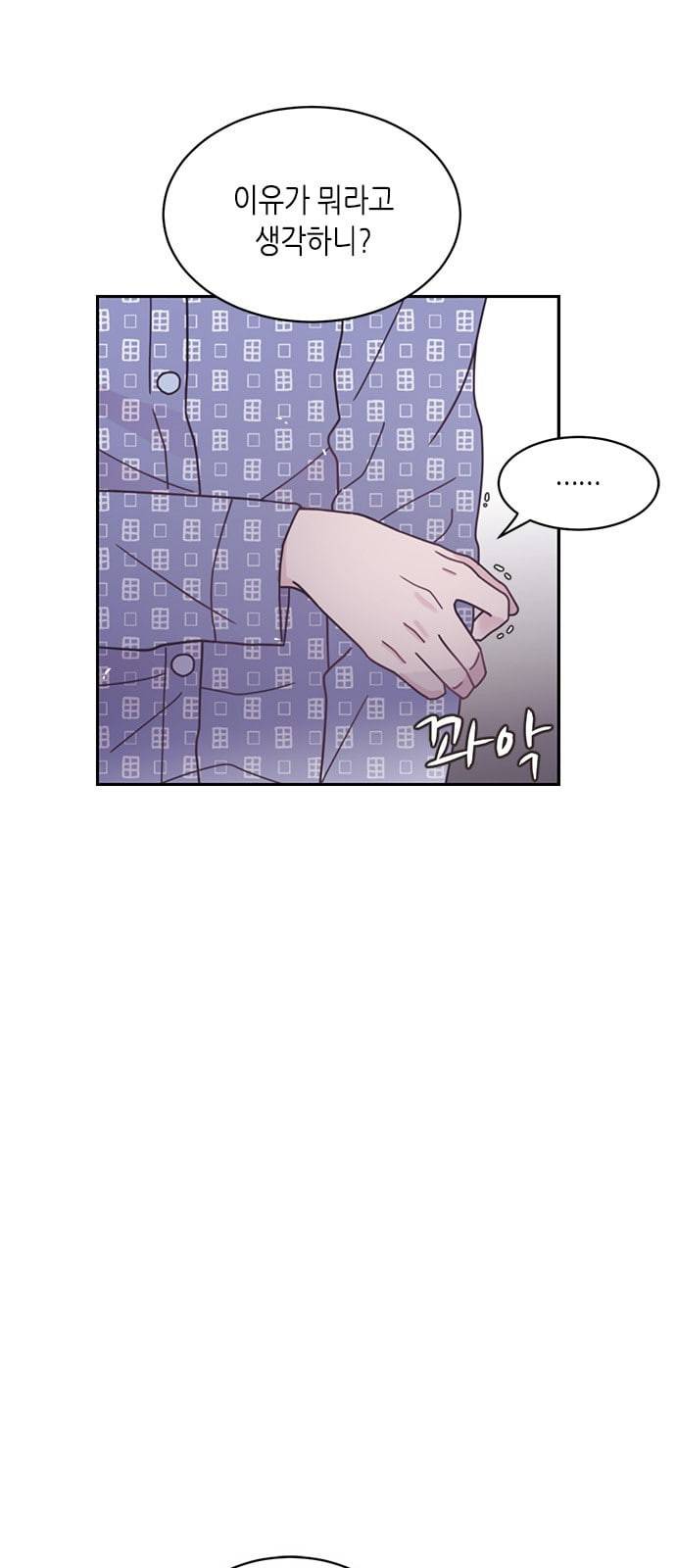 너에게만 보이는 6화 9