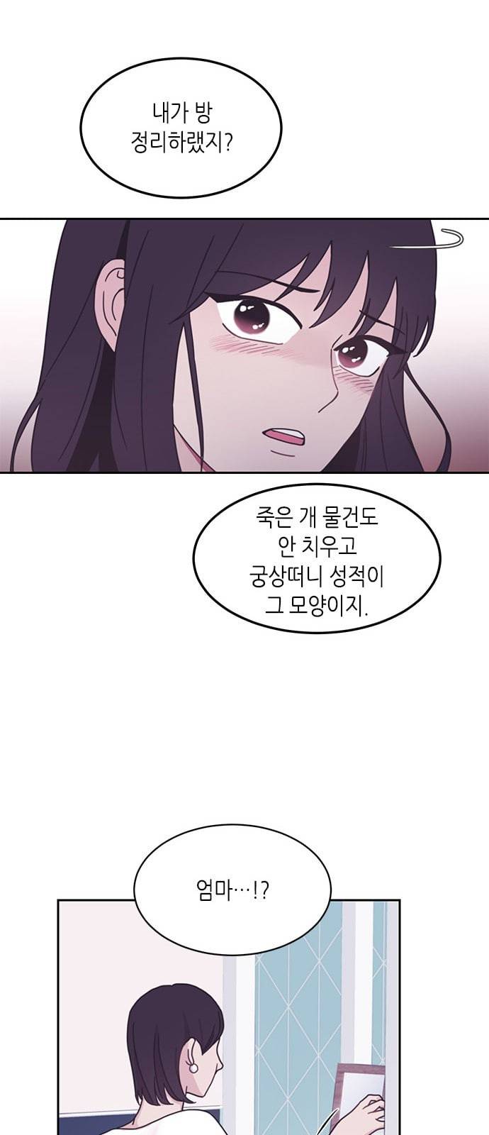 너에게만 보이는 6화 11