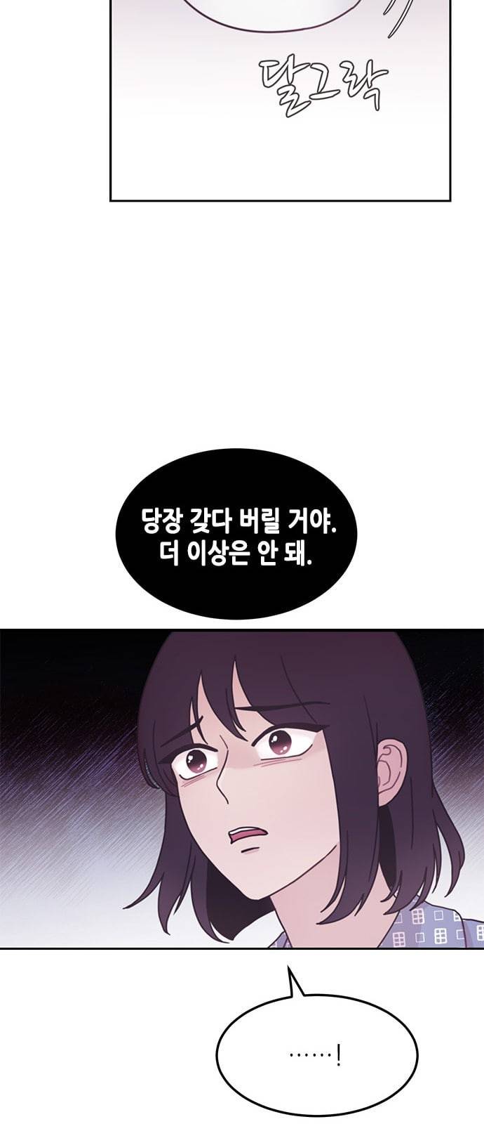 너에게만 보이는 6화 13
