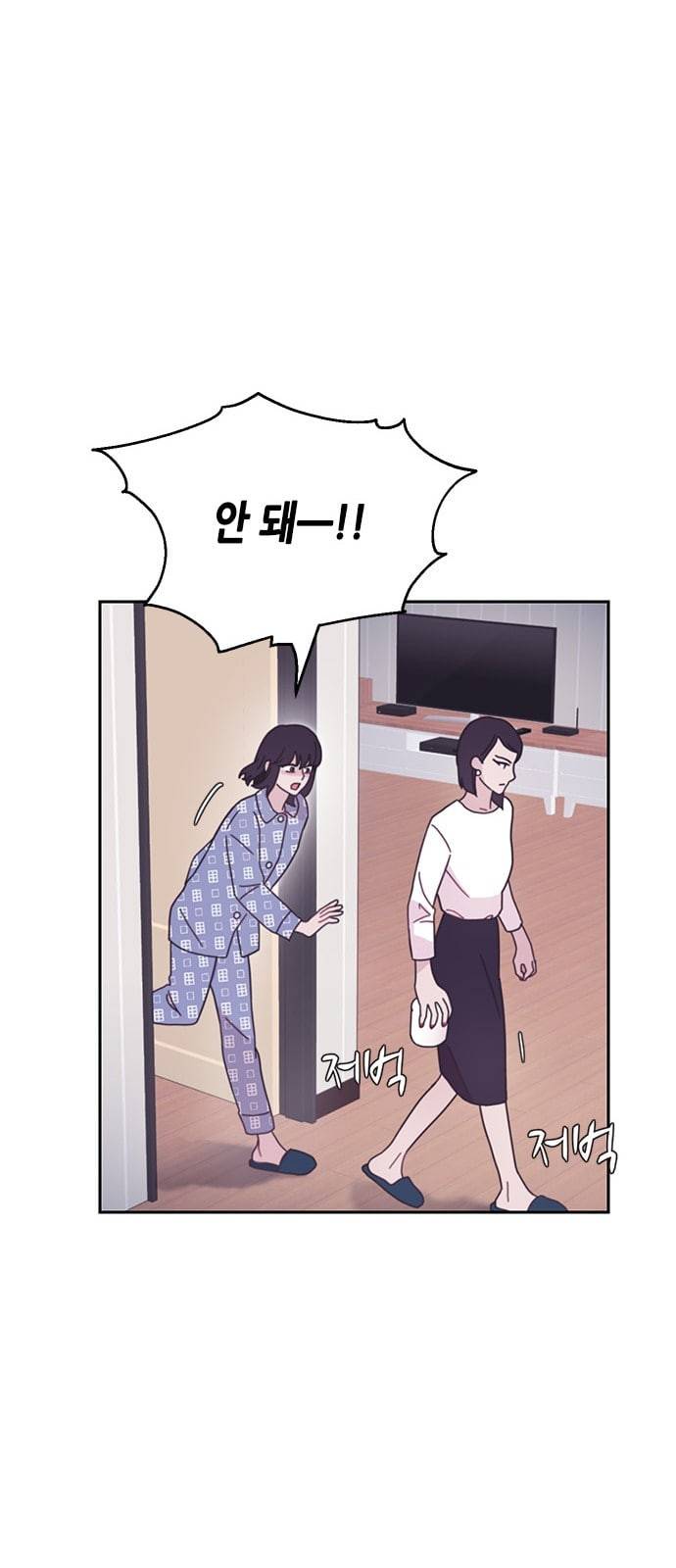 너에게만 보이는 6화 14