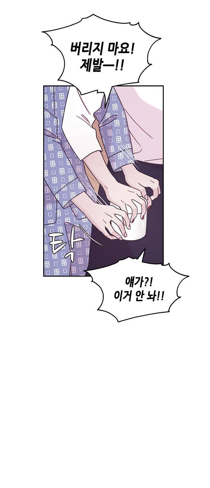 너에게만 보이는 6화 15