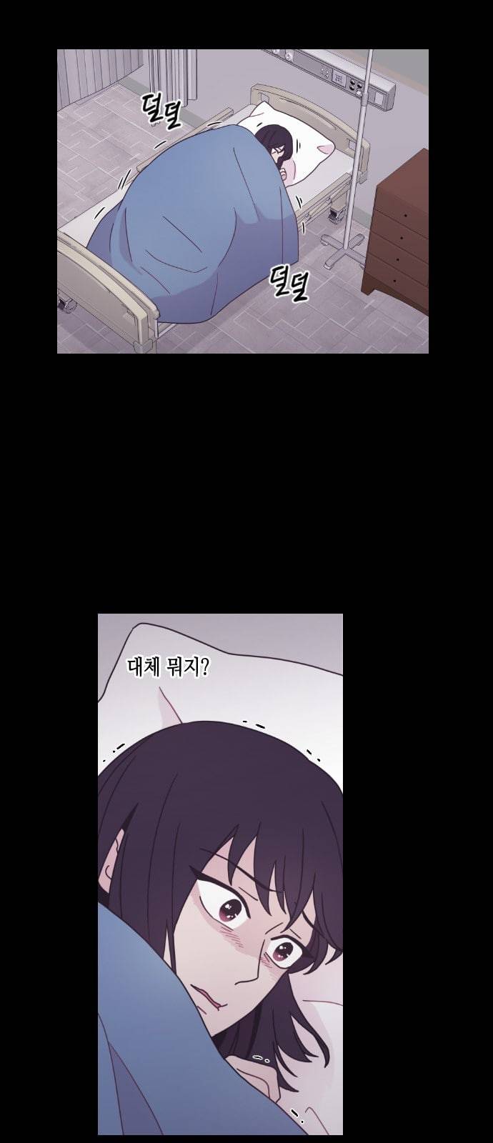 너에게만 보이는 8화 2