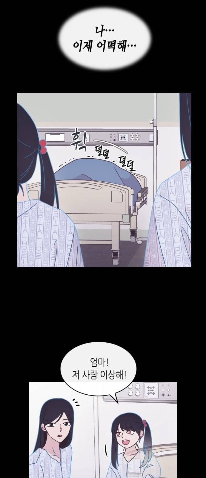 너에게만 보이는 8화 5