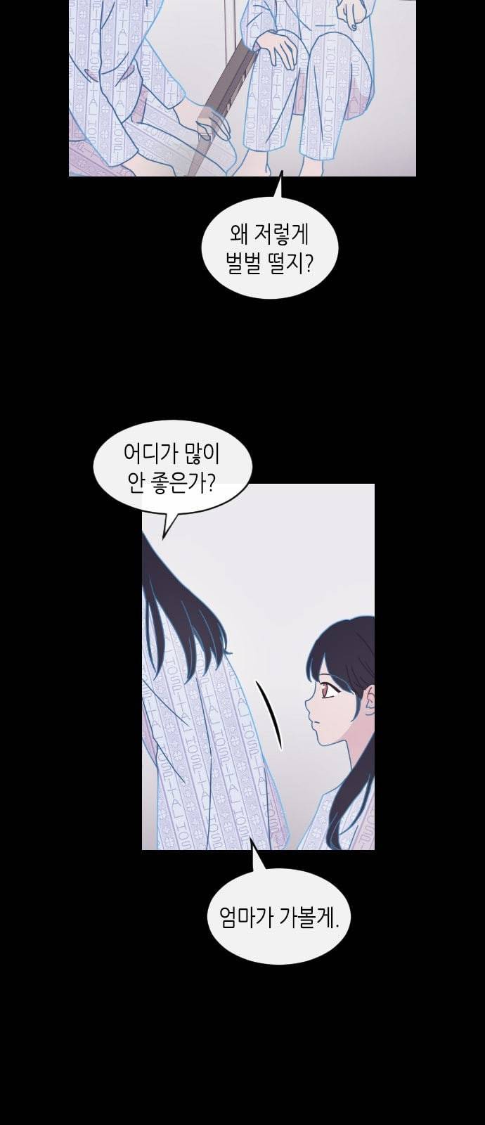 너에게만 보이는 8화 6