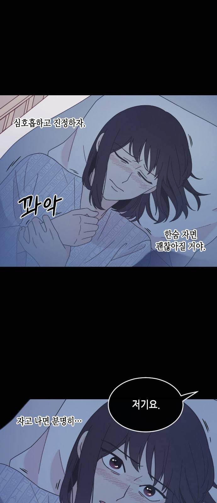 너에게만 보이는 8화 7