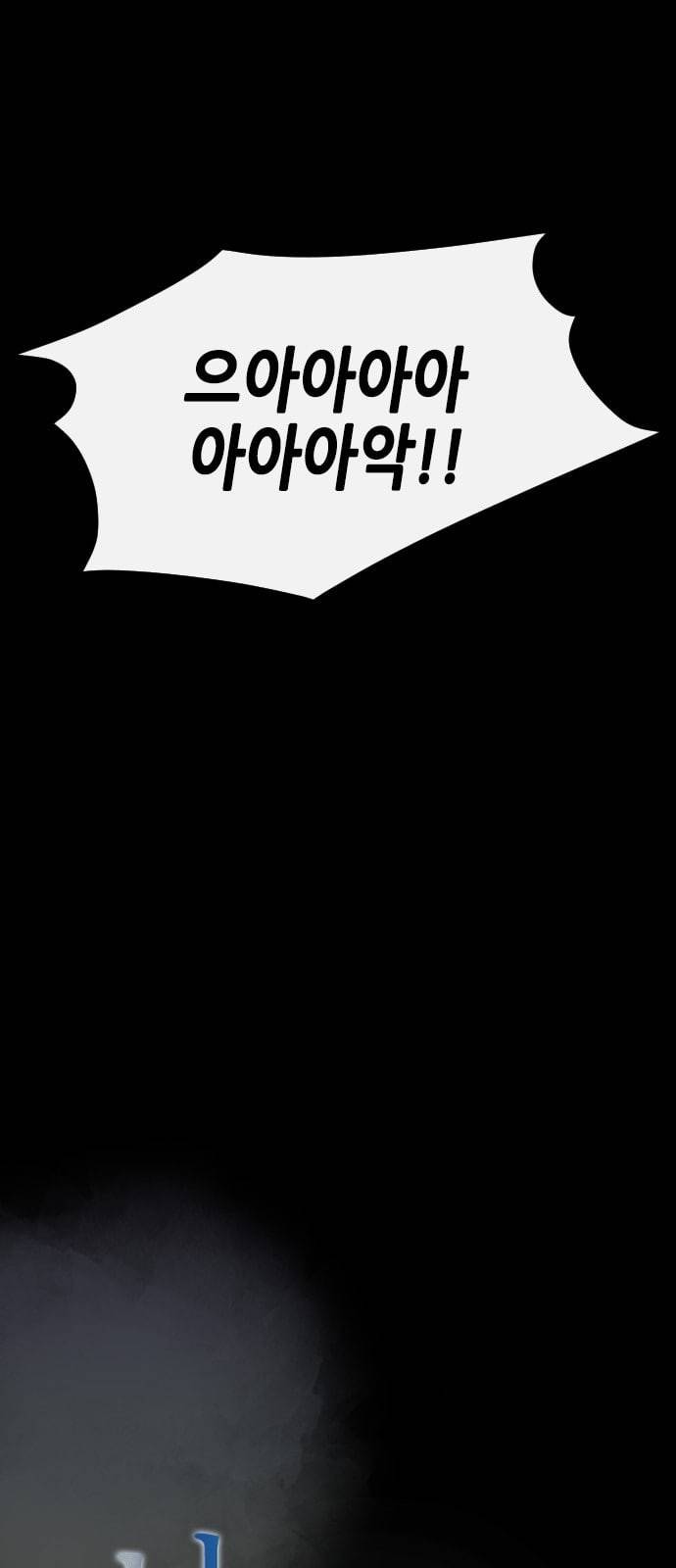 너에게만 보이는 8화 10