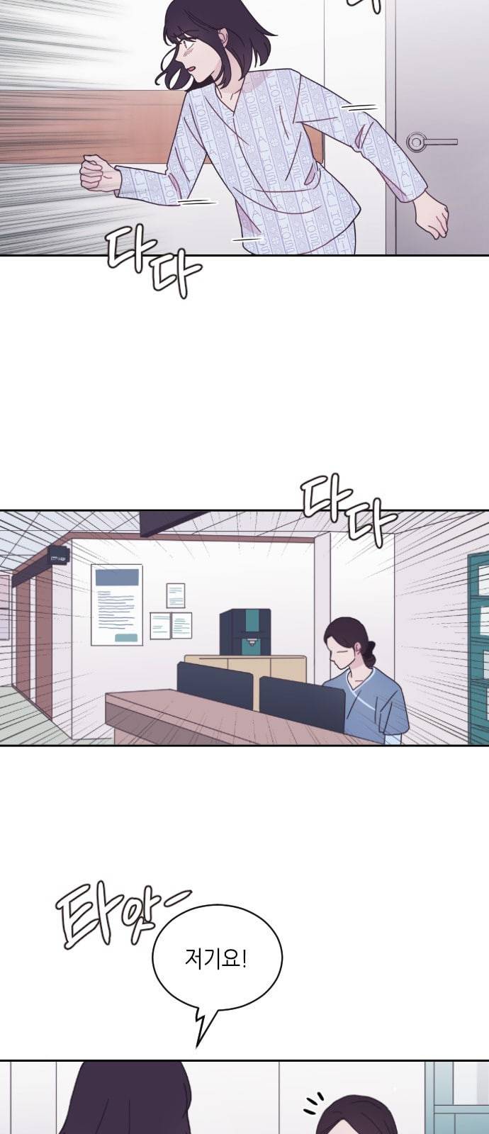 너에게만 보이는 8화 12
