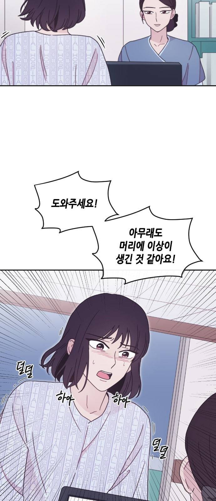 너에게만 보이는 8화 13