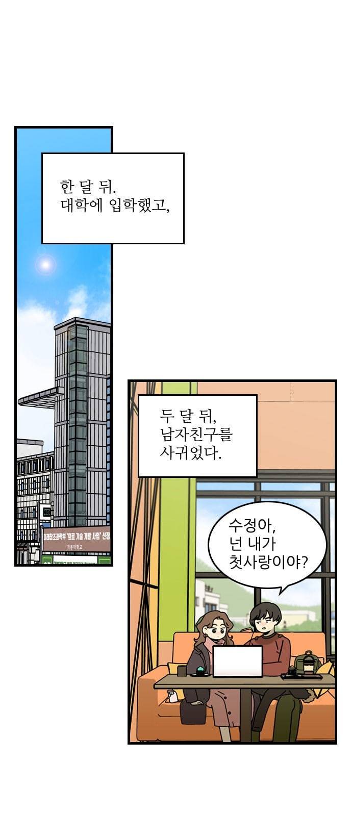 그놈은 흑염룡 3화 1