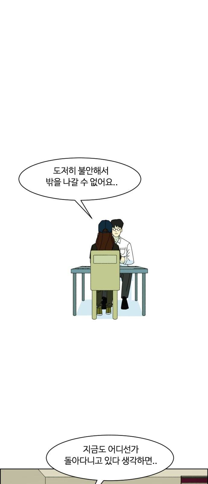 가령의 정체불명 이야기 9화 도플갱어 1 1