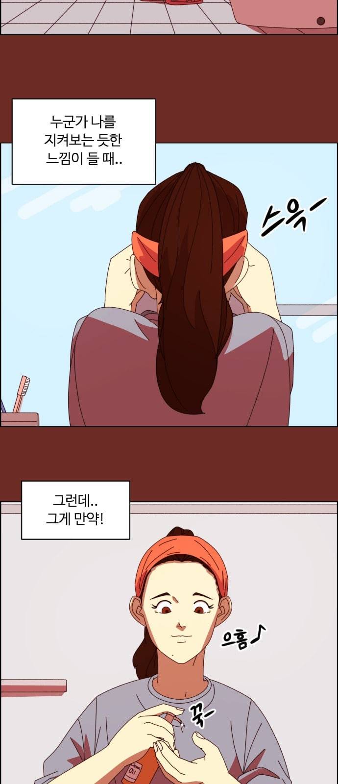 가령의 정체불명 이야기 9화 도플갱어 1 6