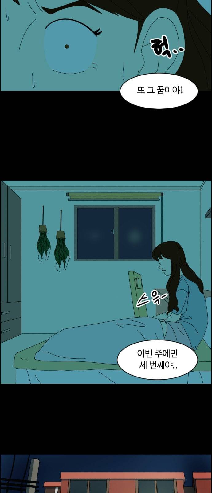 가령의 정체불명 이야기 9화 도플갱어 1 9