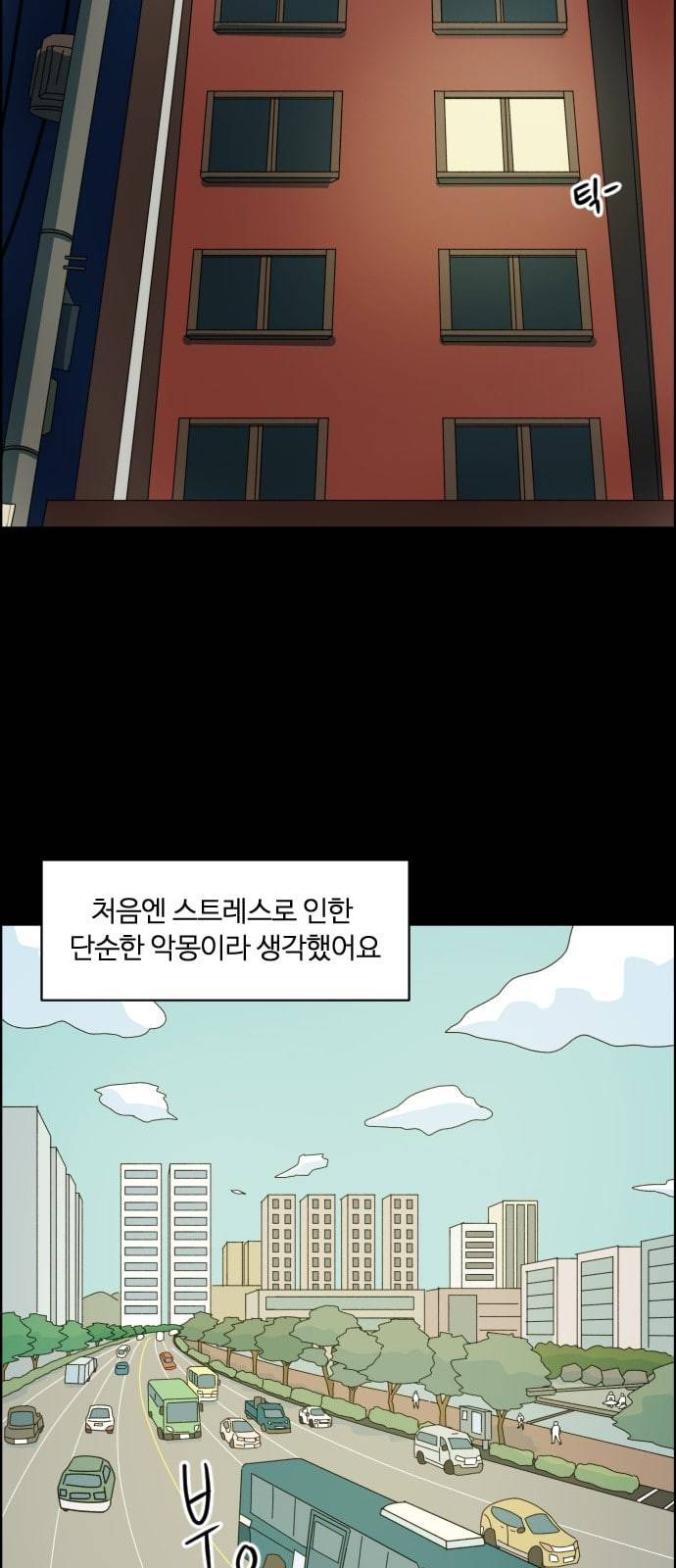 가령의 정체불명 이야기 9화 도플갱어 1 10