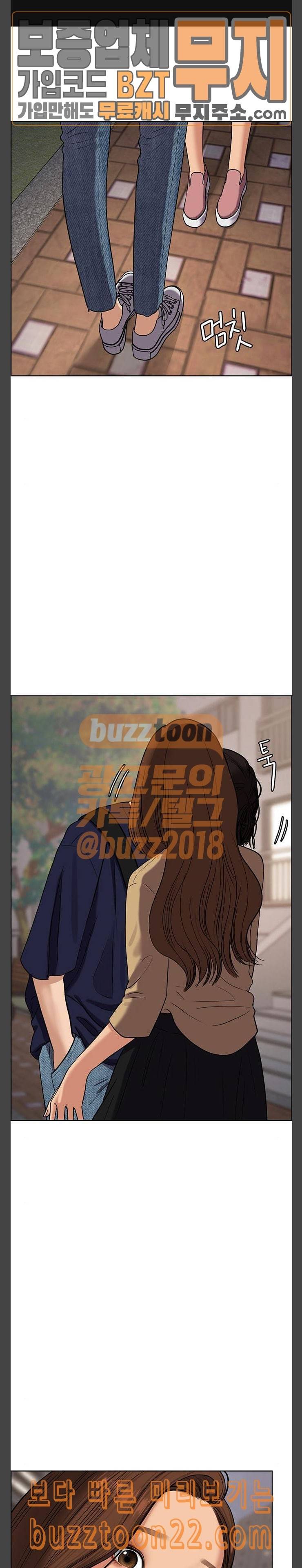 여신강림 79화 1