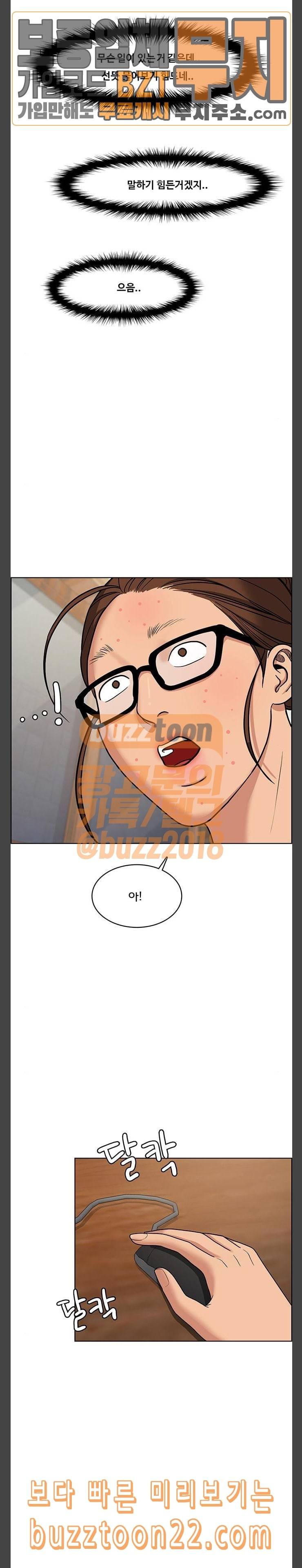 여신강림 79화 5