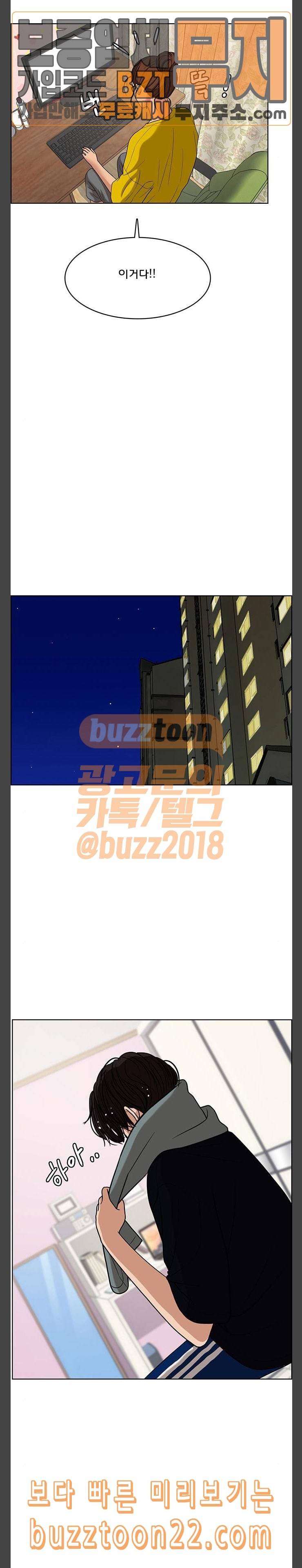 여신강림 79화 6