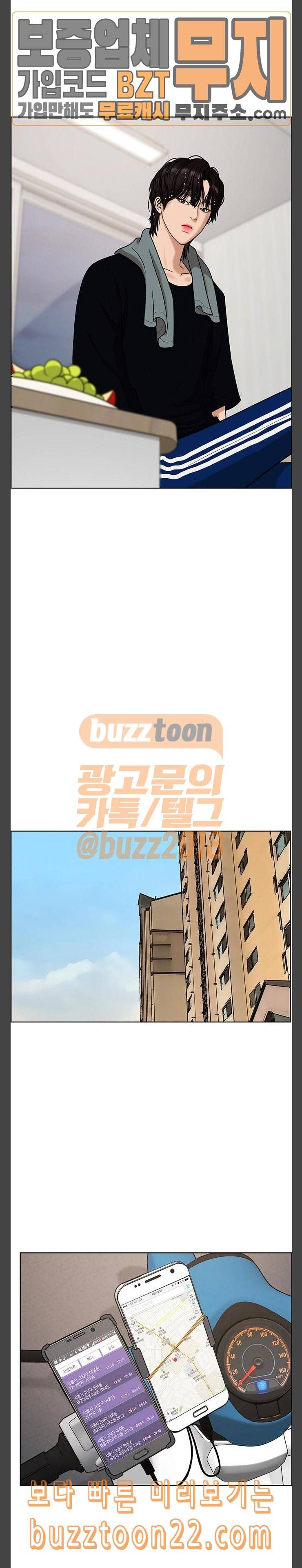 여신강림 79화 10