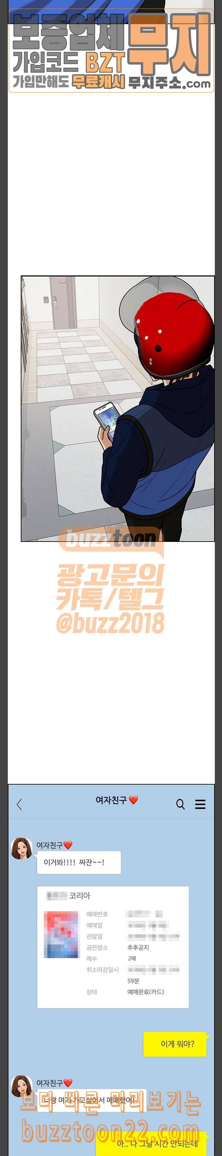 여신강림 79화 12