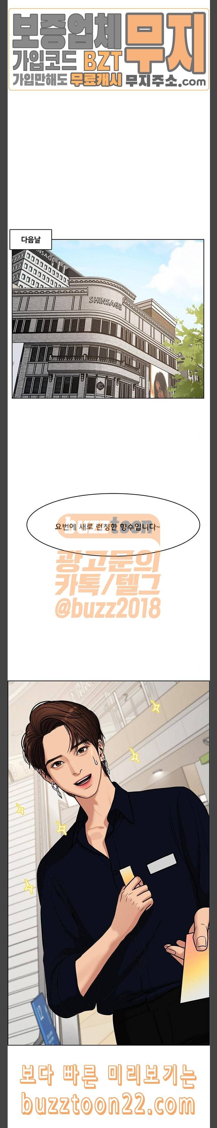 여신강림 79화 14