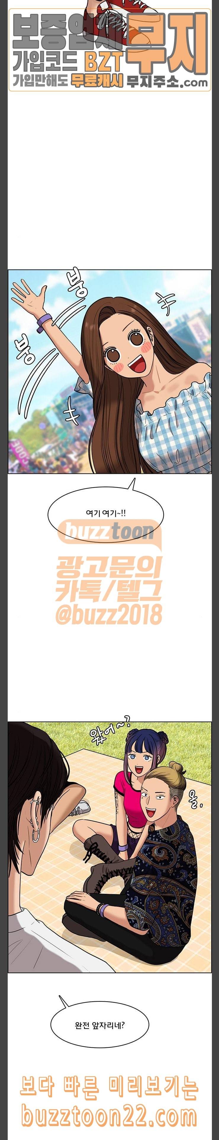 여신강림 79화 17
