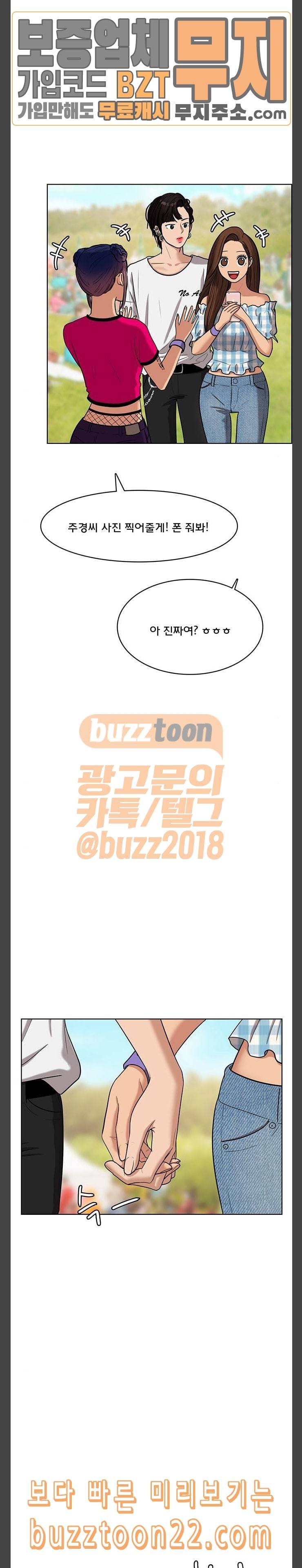 여신강림 79화 18