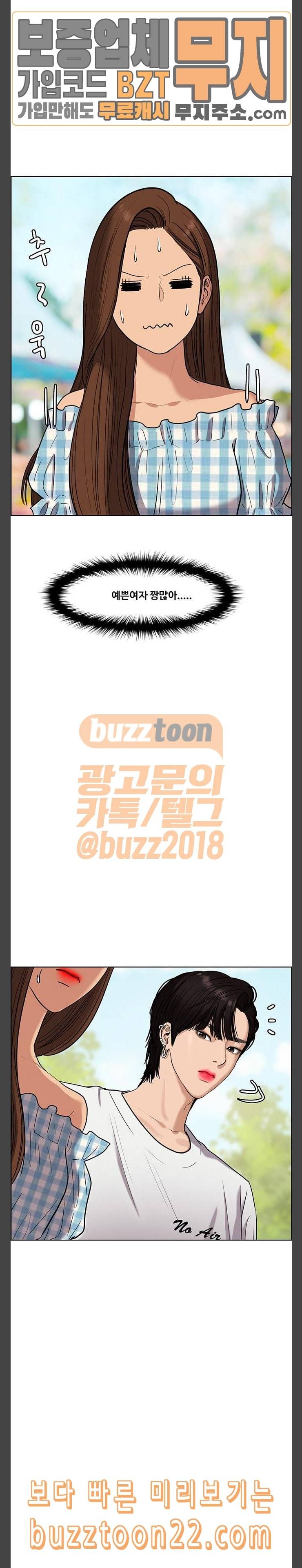 여신강림 79화 22
