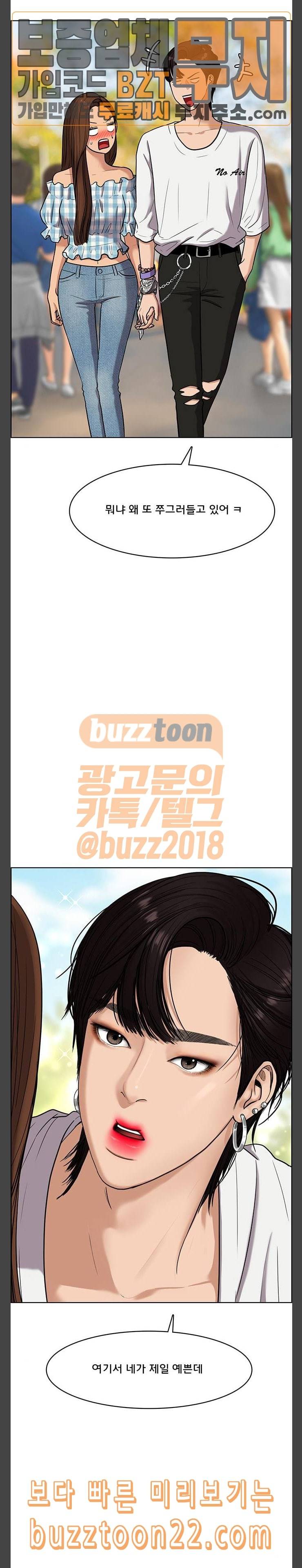 여신강림 79화 23