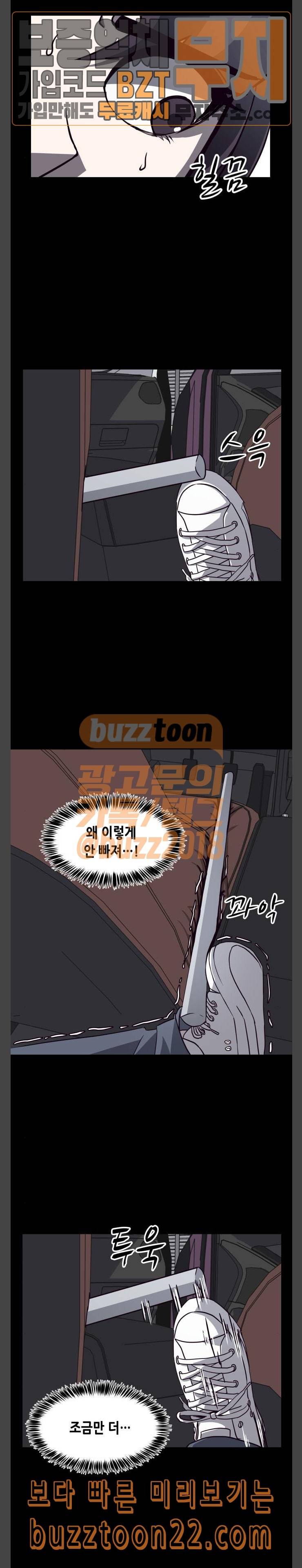 킬링타임 네이버 17화 해결책 2 2