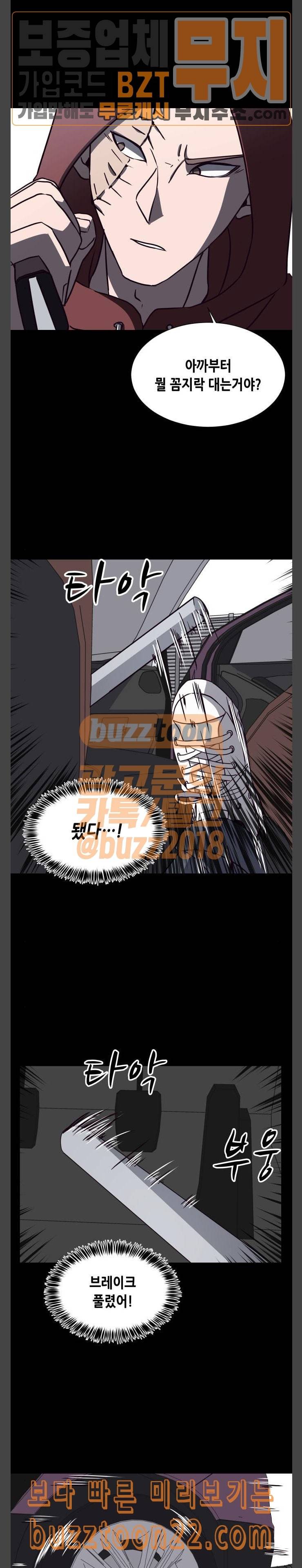 킬링타임 네이버 17화 해결책 2 3