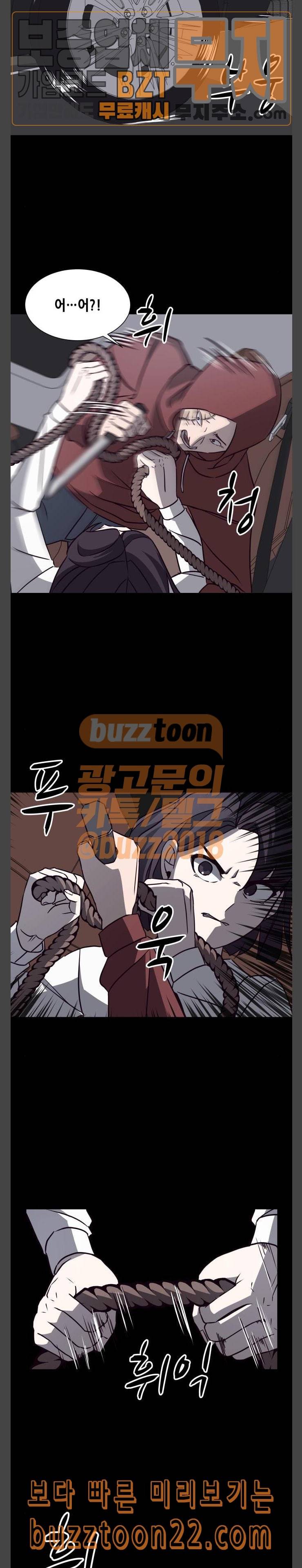 킬링타임 네이버 17화 해결책 2 4