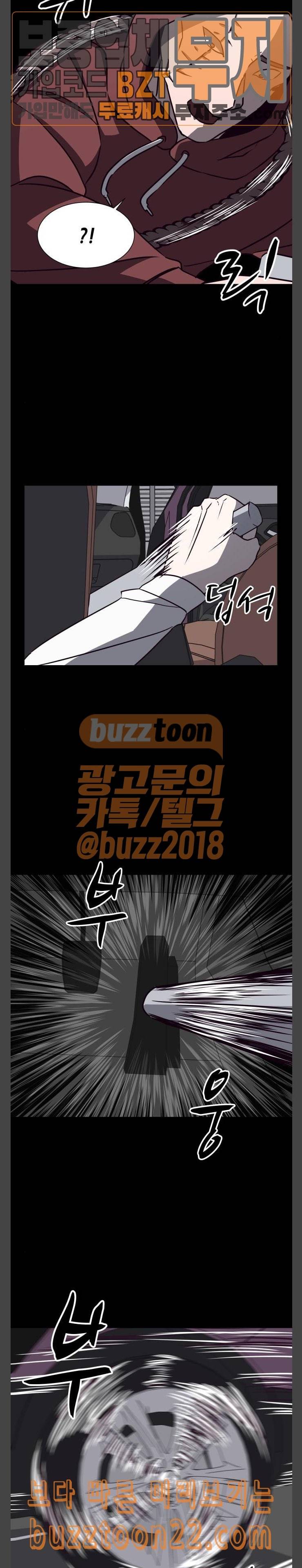 킬링타임 네이버 17화 해결책 2 5
