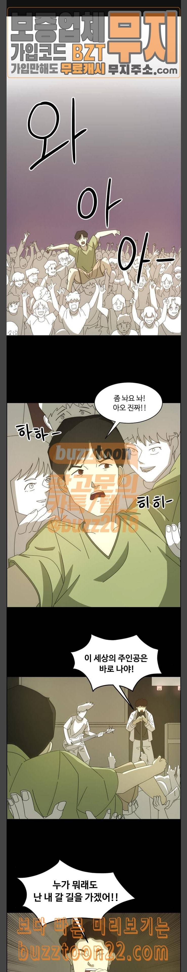 가령의 정체불명 이야기 12화 초대장 2 1