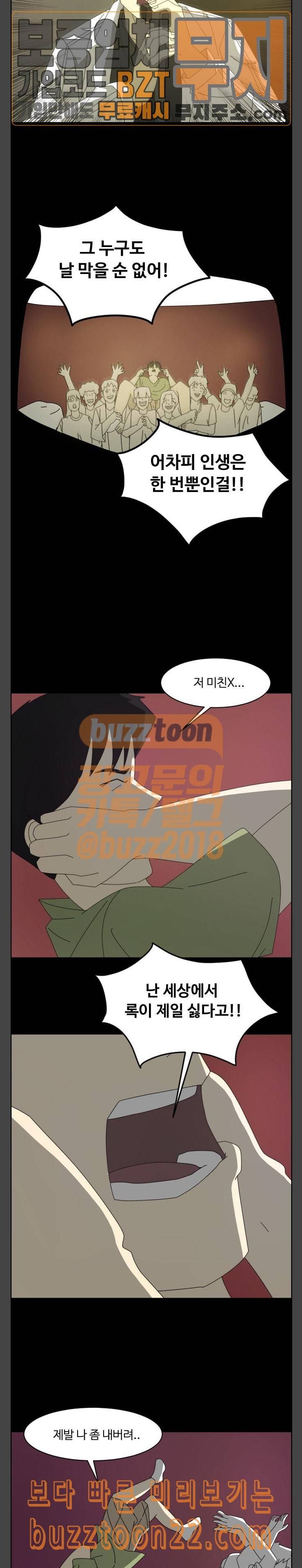 가령의 정체불명 이야기 12화 초대장 2 2