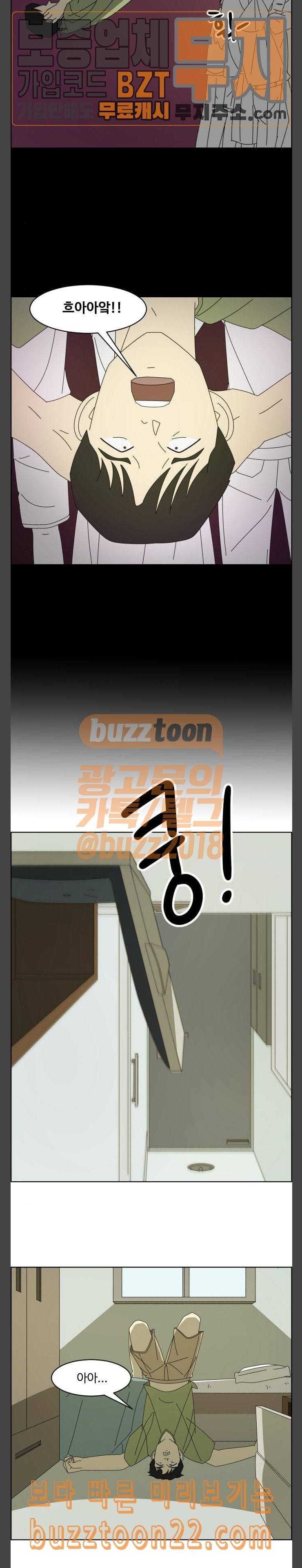 가령의 정체불명 이야기 12화 초대장 2 3