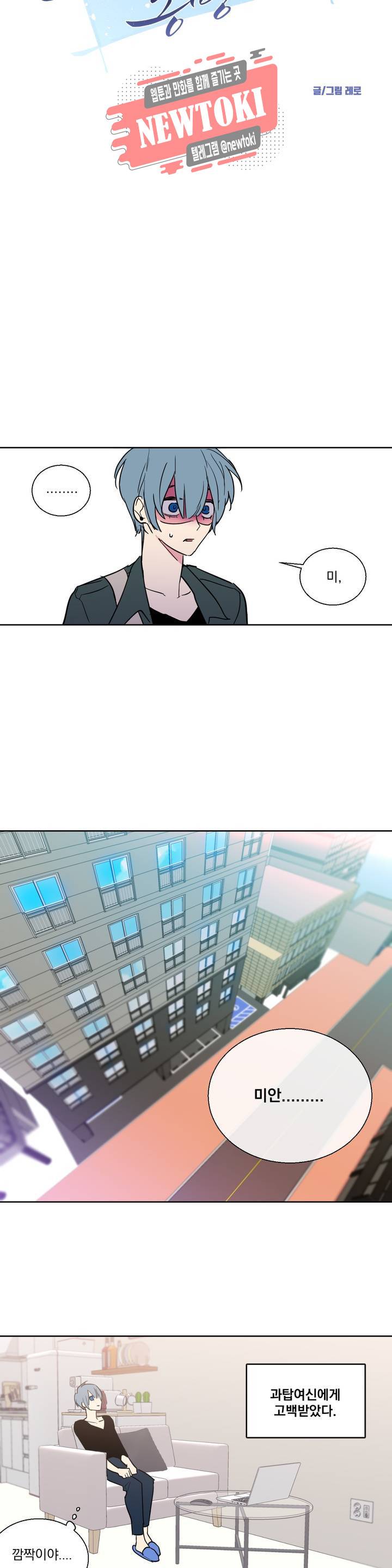 시크릿 동맹 2화 2