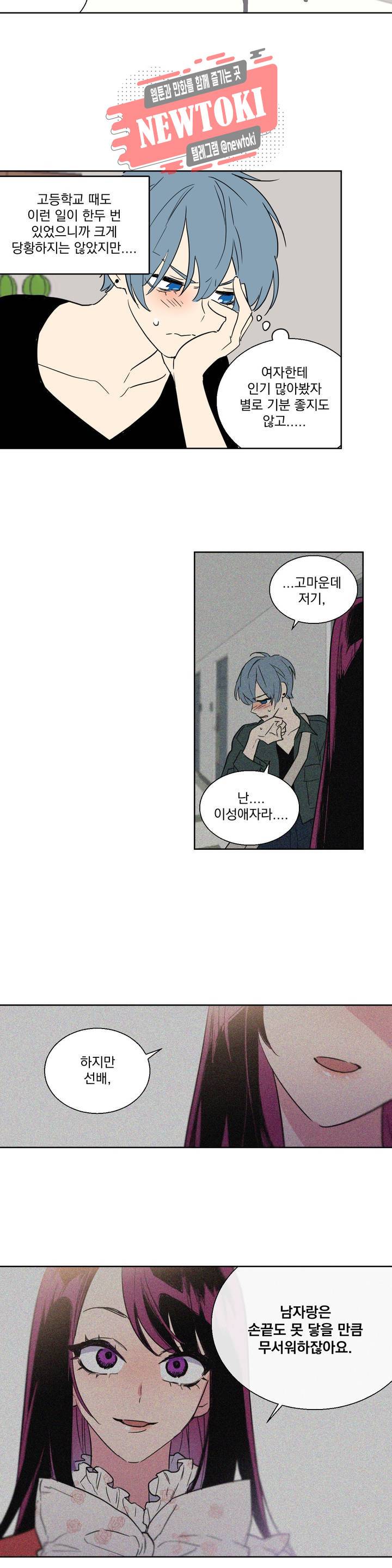시크릿 동맹 2화 3